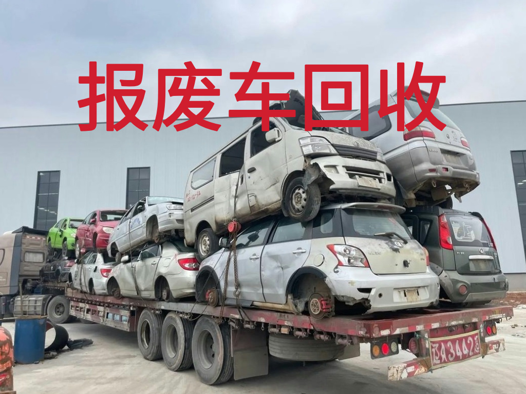1785902021676952.jpg 报废车图片 (3).jpg